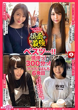 ホイホイぱんち 6 素人ホイホイZ・個人撮影・マッチングアプリ・ハメ撮り・素人・SNS・裏アカ・顔射・OL・美乳・むっつり・清楚・スレンダー